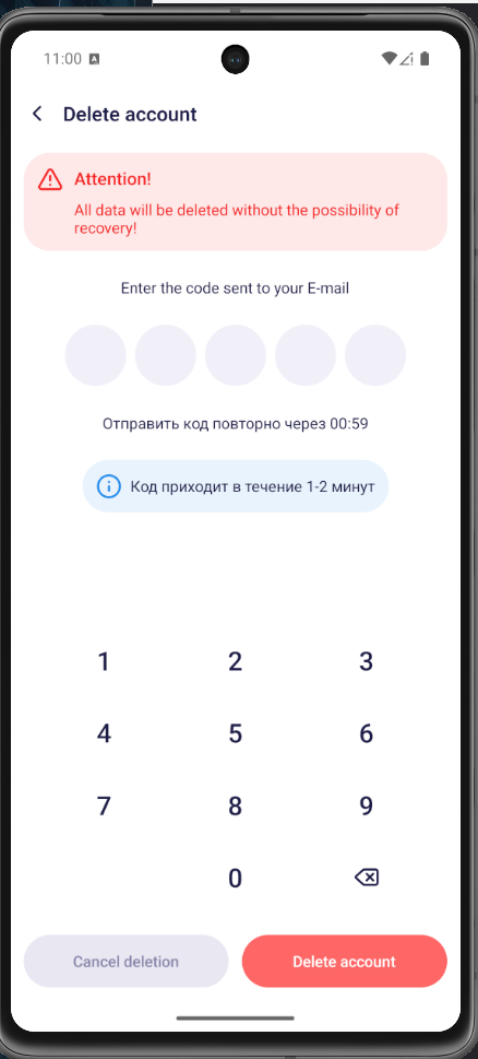 Enter email verification code to delete account